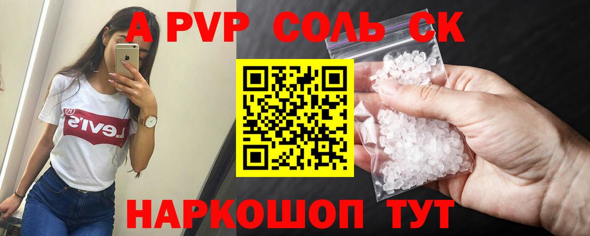 Alpha PVP СК КРИС  APVP мука  Alfa_PVP СК  Сосновоборск  Вход с VPN 
