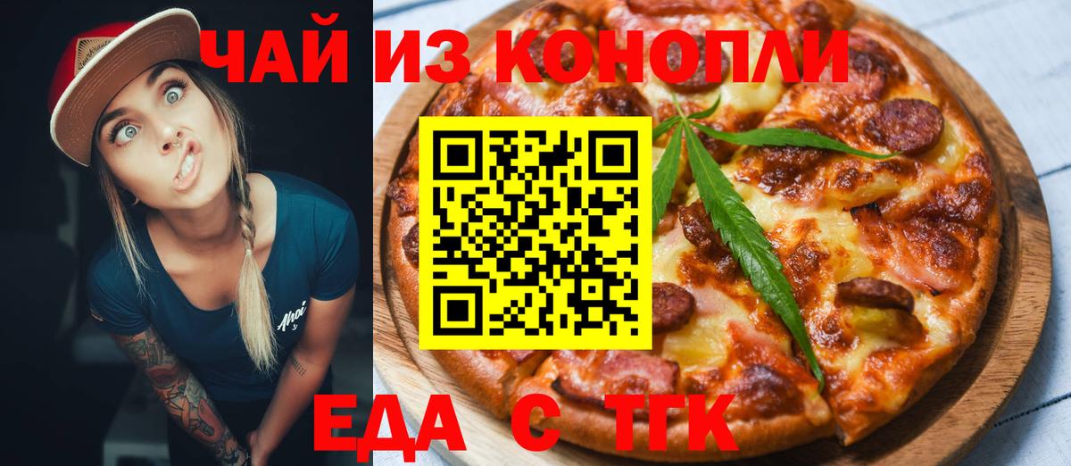 Сосновоборск  Cannafood конопля  Вход с VPN 