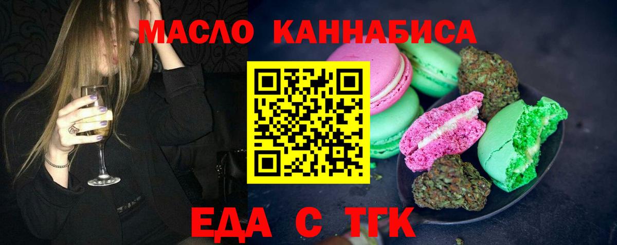 Cannafood марихуана Сосновоборск