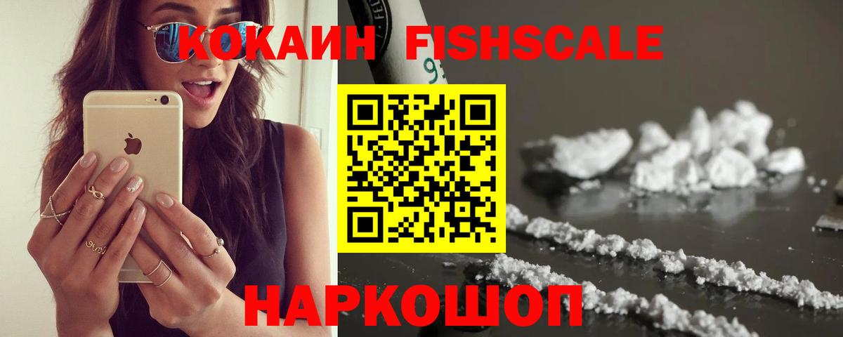 Кокаин 98% Сосновоборск