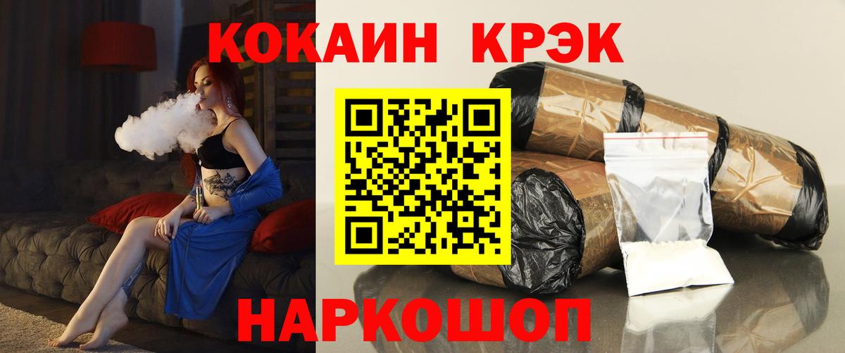 Кокаин  КОКАИН Боливия  Сосновоборск  купить наркоту  Кокаин 99%  Вход с VPN 