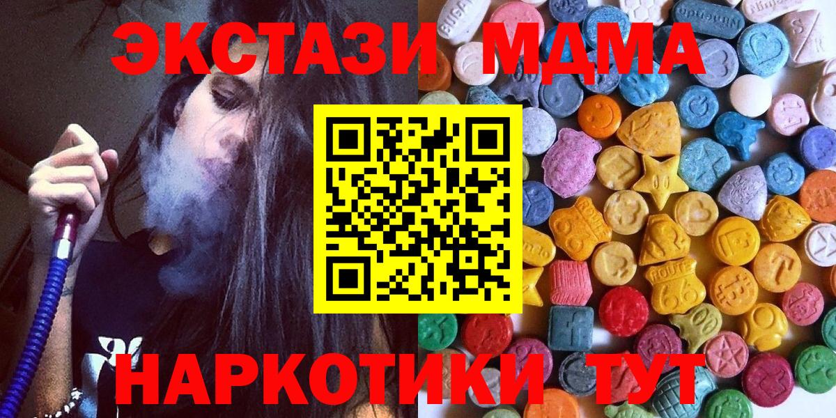 Сосновоборск  ЭКСТАЗИ MDMA  Экстази  ЭКСТАЗИ VHQ  Вход с VPN 