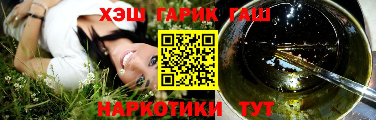 ГАШ hashish  Гашиш Cannabis  Вход с VPN  Сосновоборск 