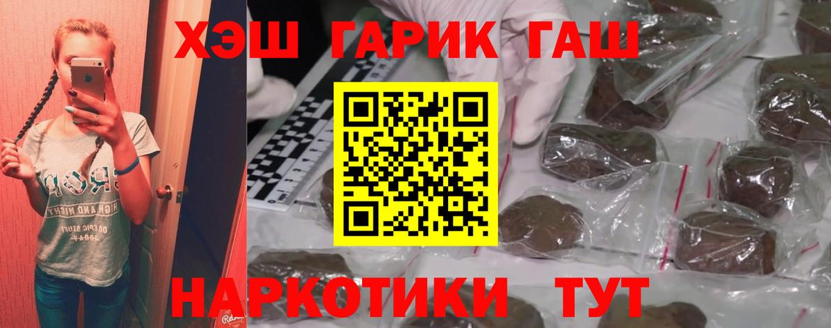 ГАШИШ Cannabis Сосновоборск