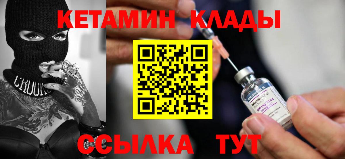 Сосновоборск  Кетамин ketamine  КЕТАМИН VHQ  Вход с VPN 