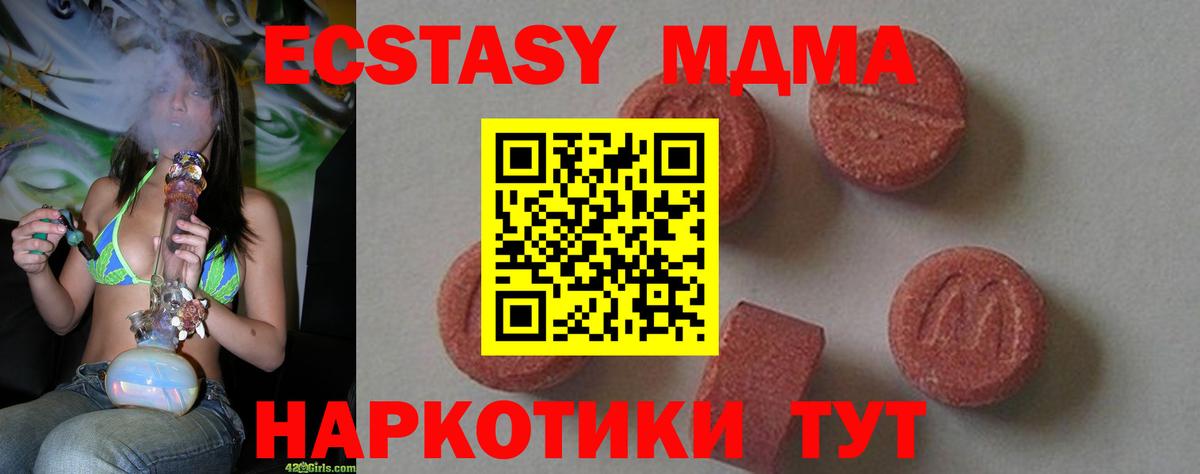МДМА VHQ  МДМА Molly  Вход с VPN  Сосновоборск 