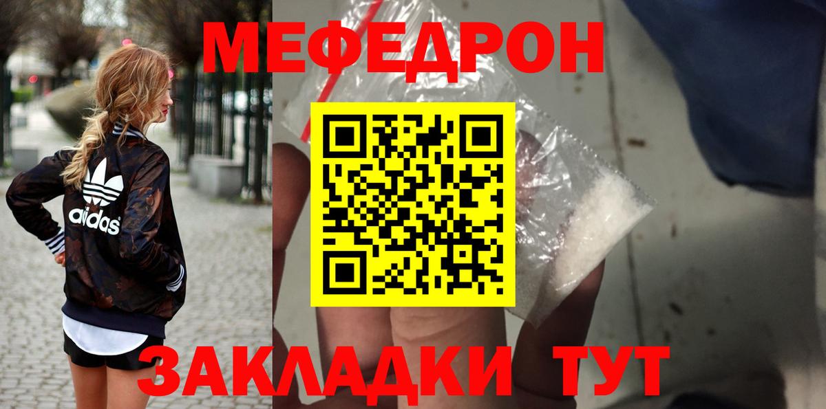 Меф mephedrone  МЯУ-МЯУ  Сосновоборск  МЯУ-МЯУ  Вход с VPN 