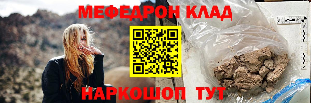 Меф Сосновоборск