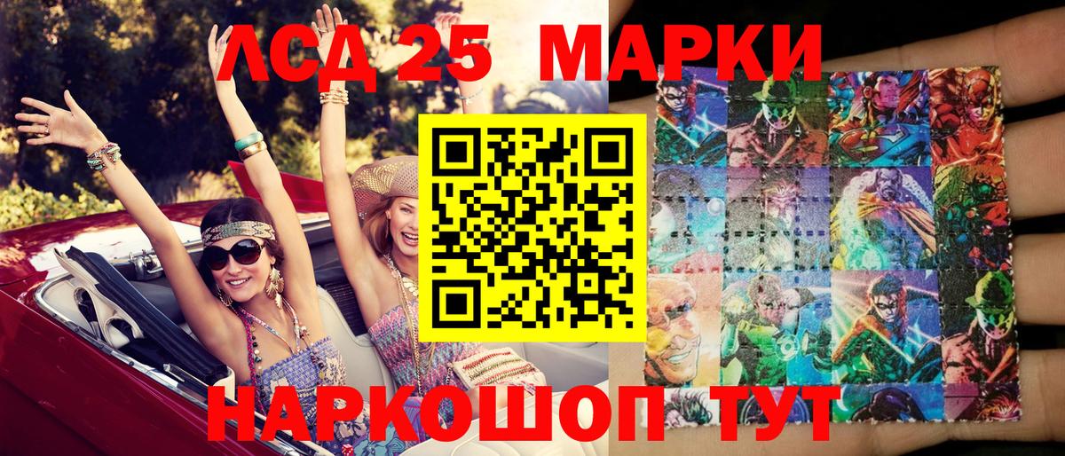 Марки 25I-NBOMe 1,8мг  Вход с VPN  Марки 25I-NBOMe 1,8мг  Сосновоборск 